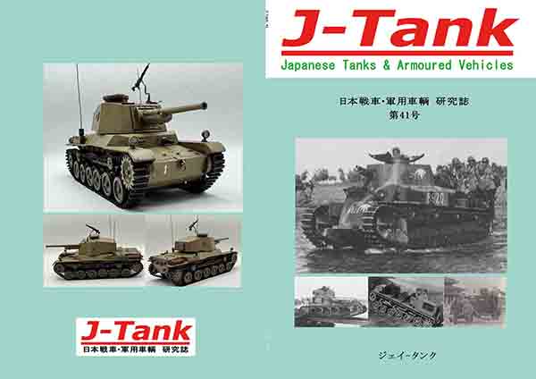 J-Tank 41